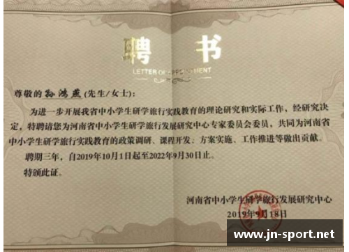 归化球员证书：解析影响与未来挑战