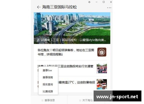 《实时追踪NBA赛事直播：最新比赛动态与精彩瞬间》
